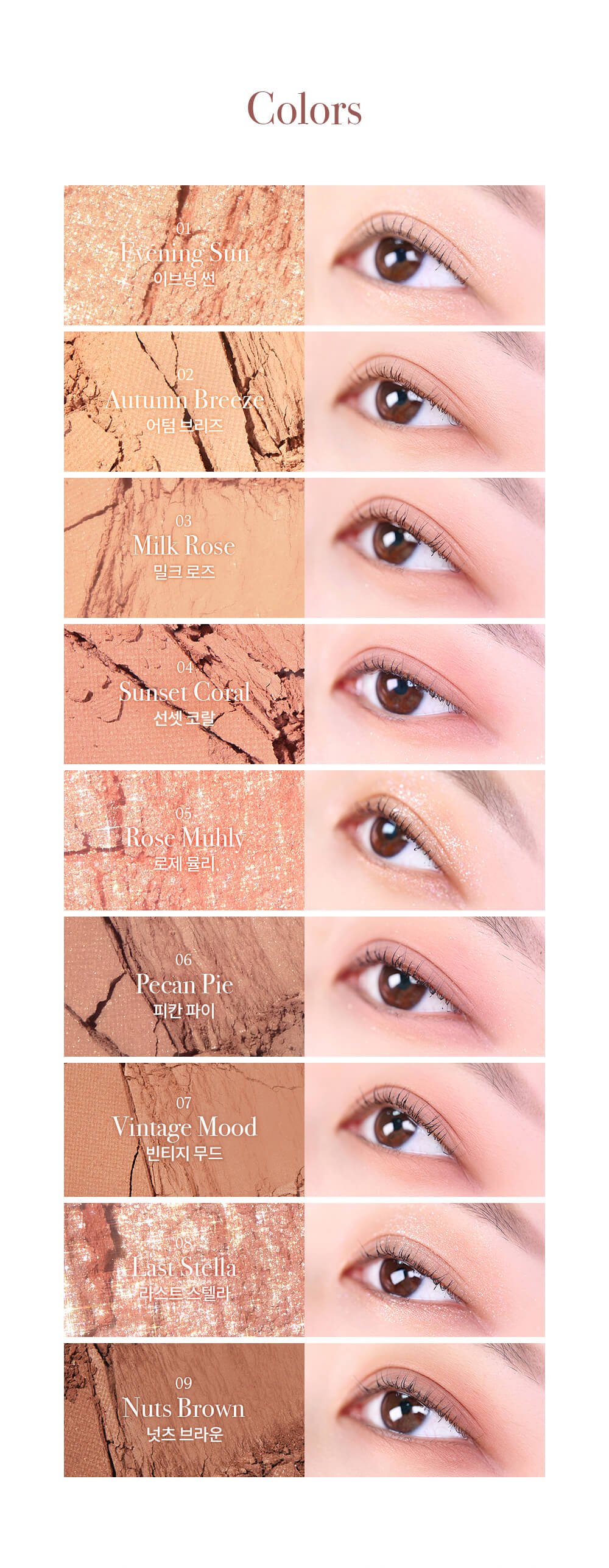 Dasique Shadow palette #05 Sunset Muhly 9色眼影盤 05落日餘暉 Color Swatch 試色效果