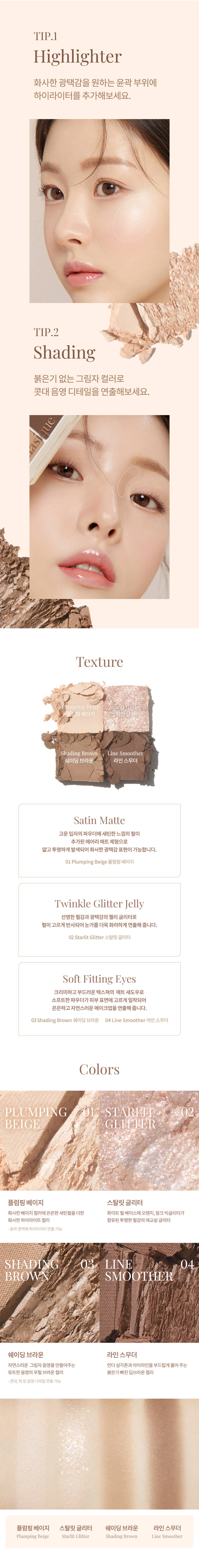 Dasique Shadow Palette Under Eye Maker 4色卧蠶眼影盤