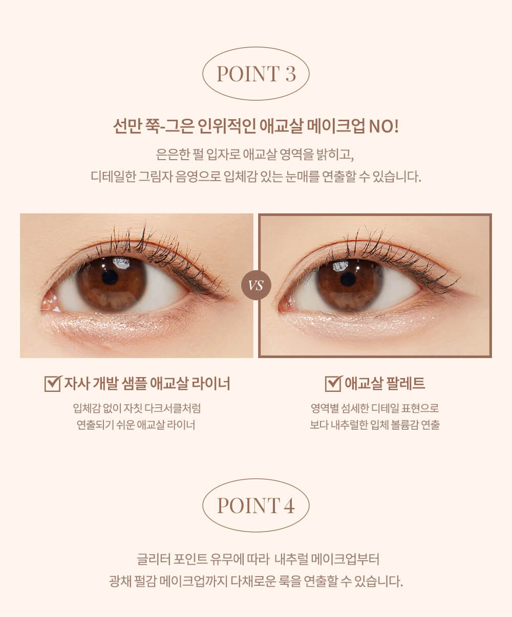 Dasique Shadow Palette Under Eye Maker 4色卧蠶眼影盤