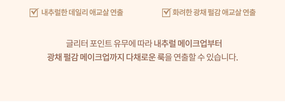 Dasique Shadow Palette Under Eye Maker 4色卧蠶眼影盤