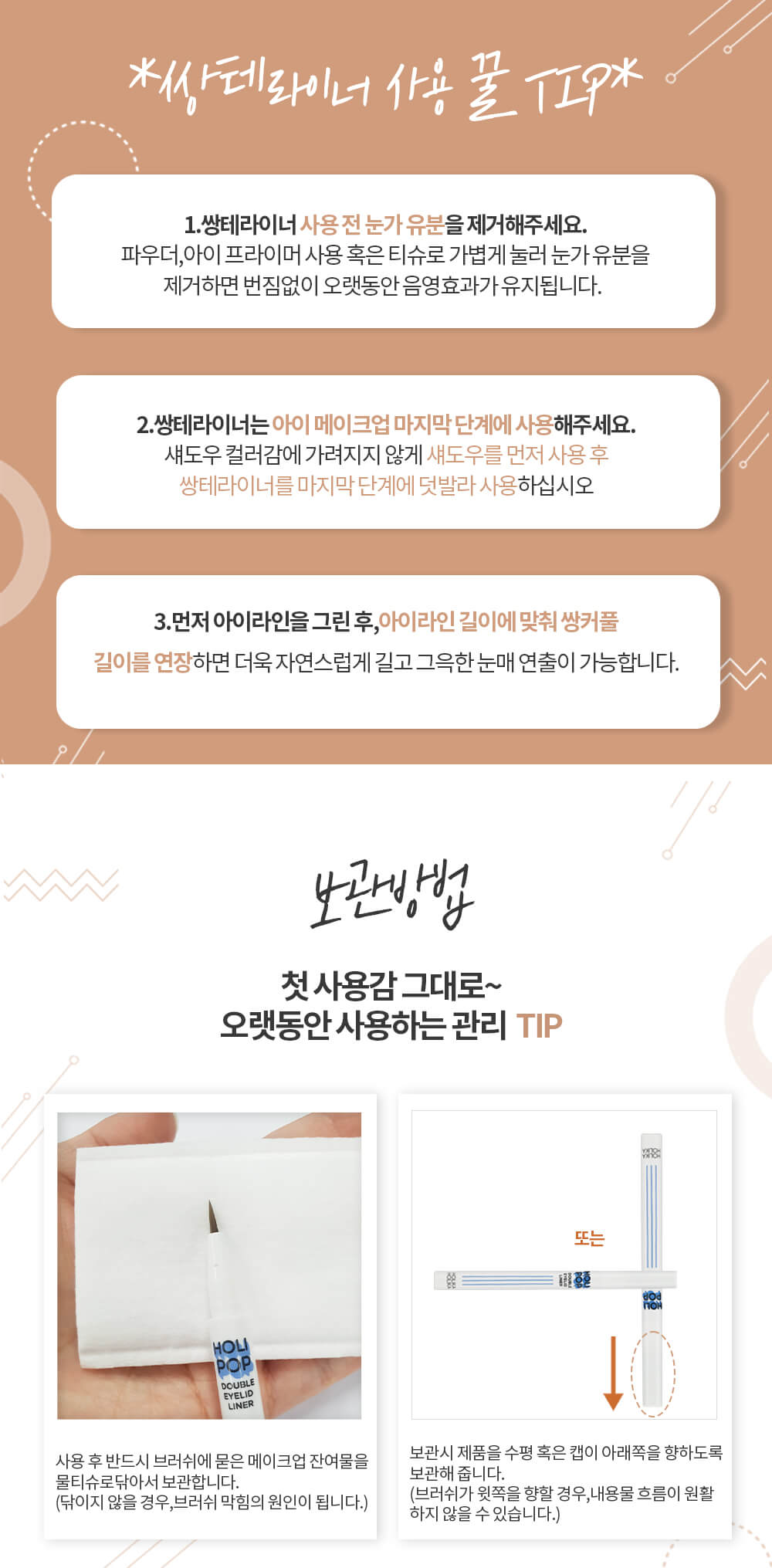 韓國HOLIKA HOLIKA Holipop Double Eyelid Liner 卧蠶陰影筆 - 3色選擇