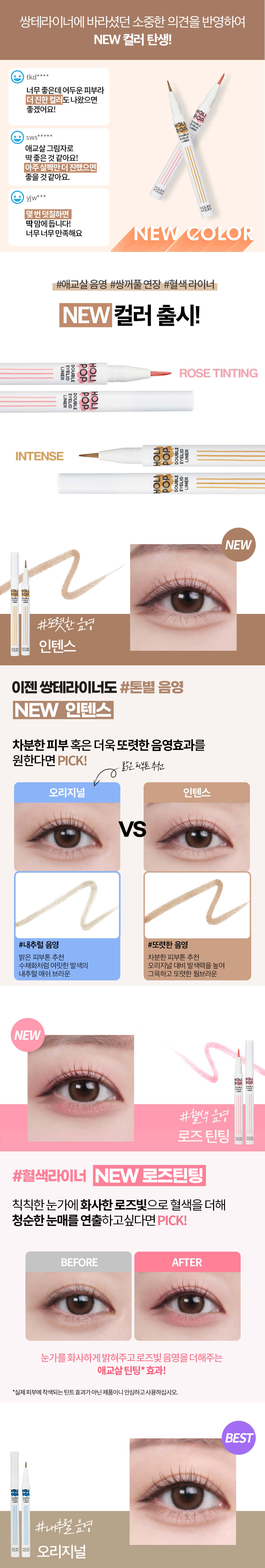 韓國HOLIKA HOLIKA Holipop Double Eyelid Liner 卧蠶陰影筆 - 3色選擇