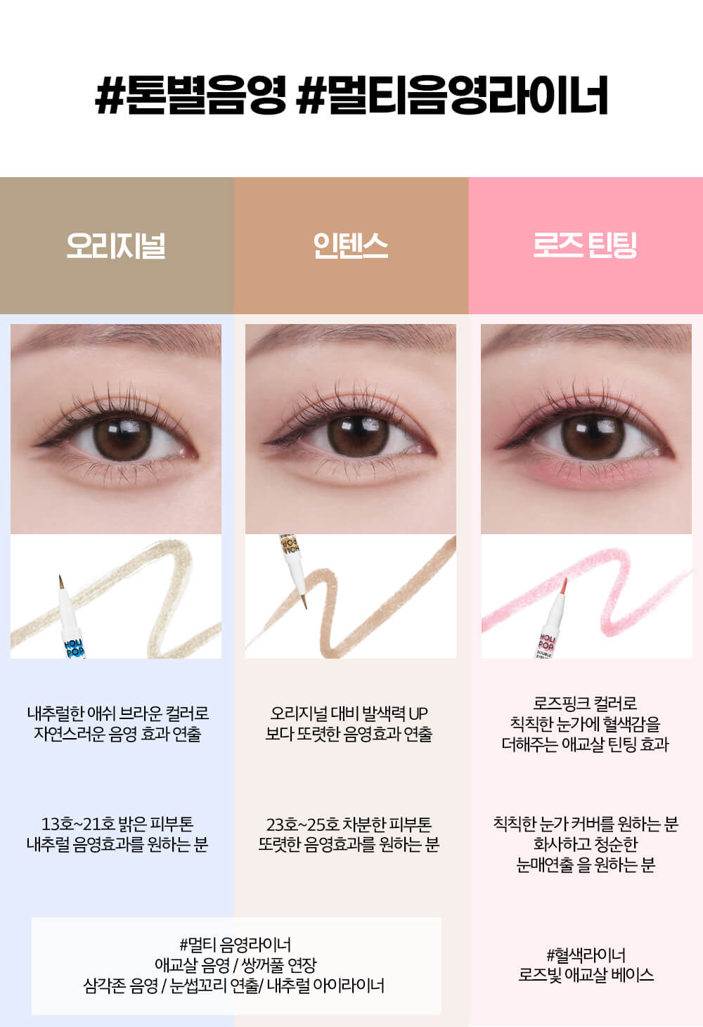 韓國HOLIKA HOLIKA Holipop Double Eyelid Liner 卧蠶陰影筆 - 3色選擇