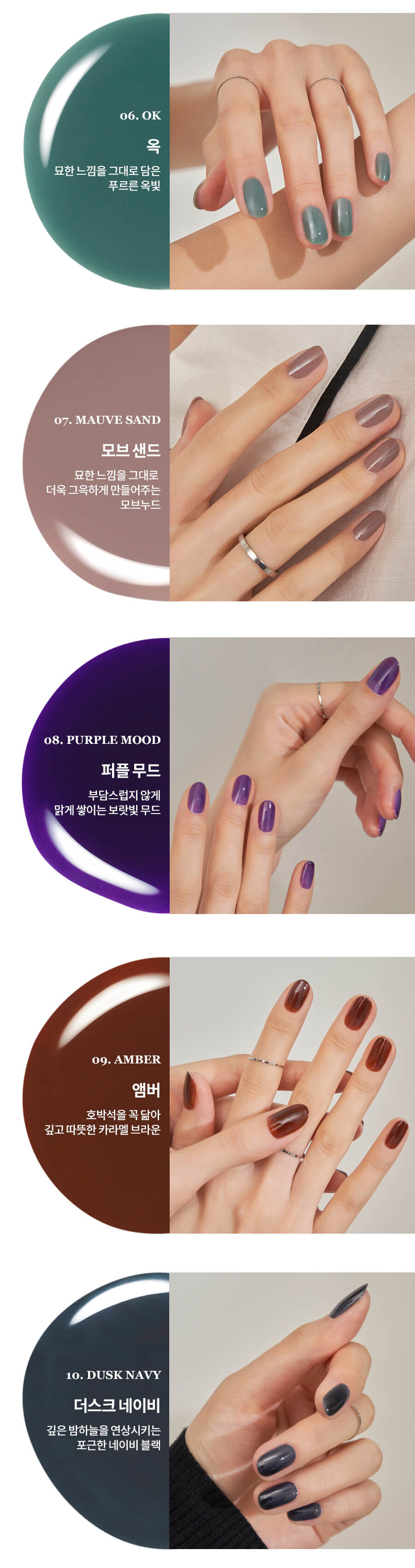 romand Mood Pebble Nail | 持久水亮光滑鵝卵石指甲油 06-10 color Swatch