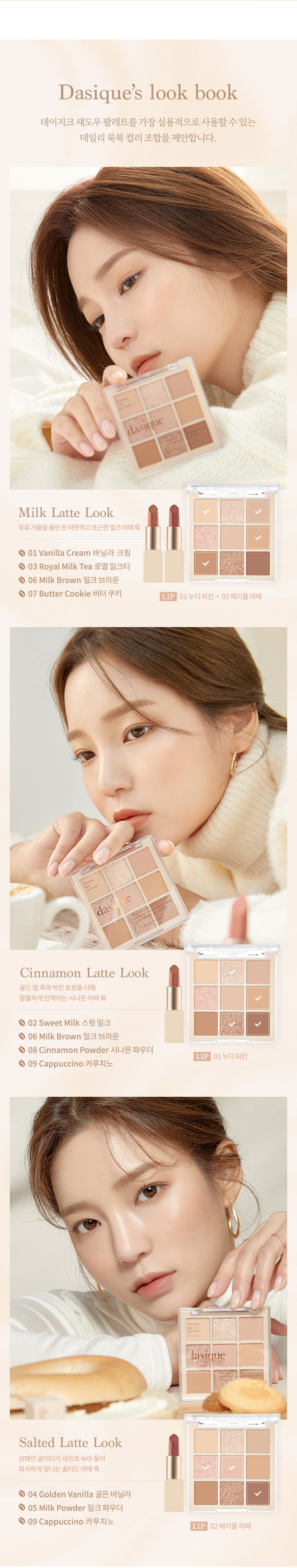 dasique Soft Velvet Lipstick | 奶油絲絨啞光唇膏 Look Book