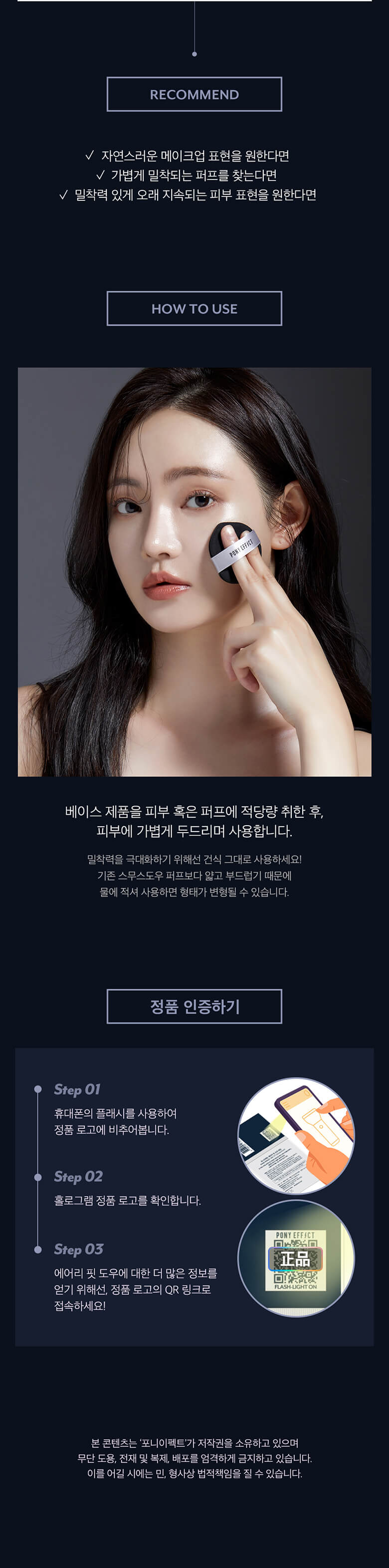 Pony effect Airy Fit Dough Puff 水滴型尖頭氣墊粉樸