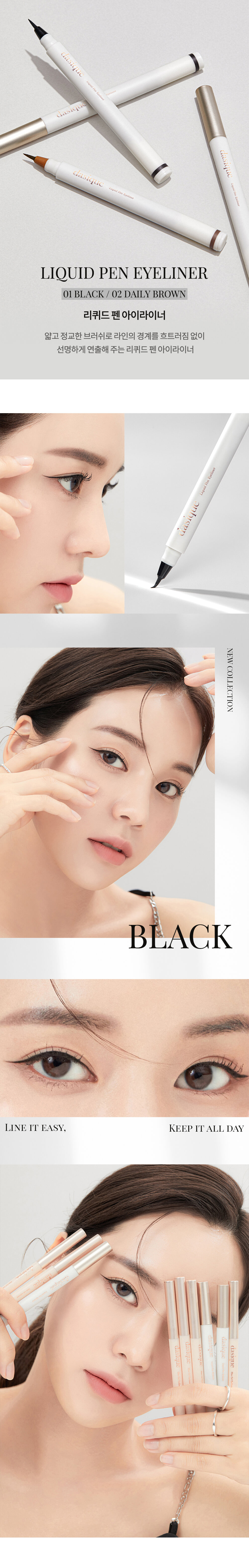 dasique Liquid Pen Eyeliner 眼線液 black 黑色