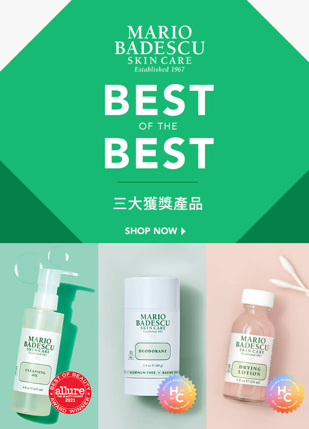 mario badescu award winning products 2021 三大獲獎產品