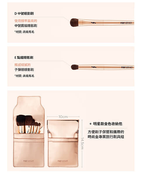 Pony Effect Mini Makeup Brush Set | 時尚金專業旅行化妝掃具6件套裝