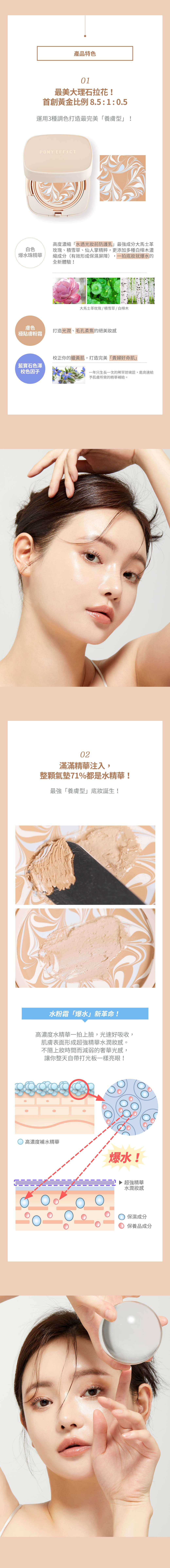 Pony effect Prime Protect Aqua Essence Pact 寶石光精華爆水粉餅