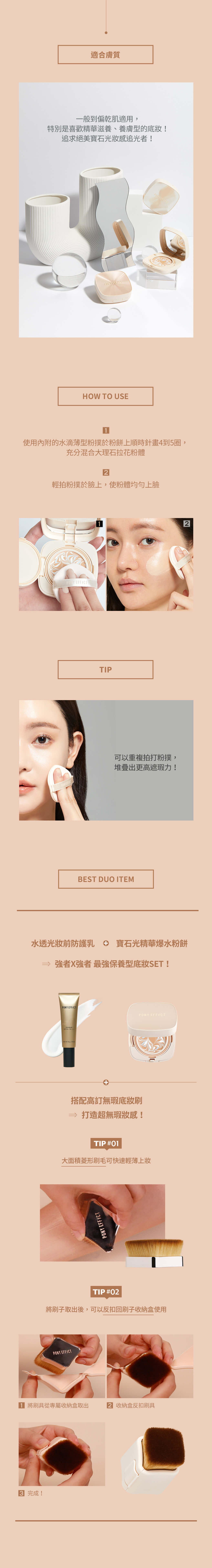 Pony effect Prime Protect Aqua Essence Pact 寶石光精華爆水粉餅