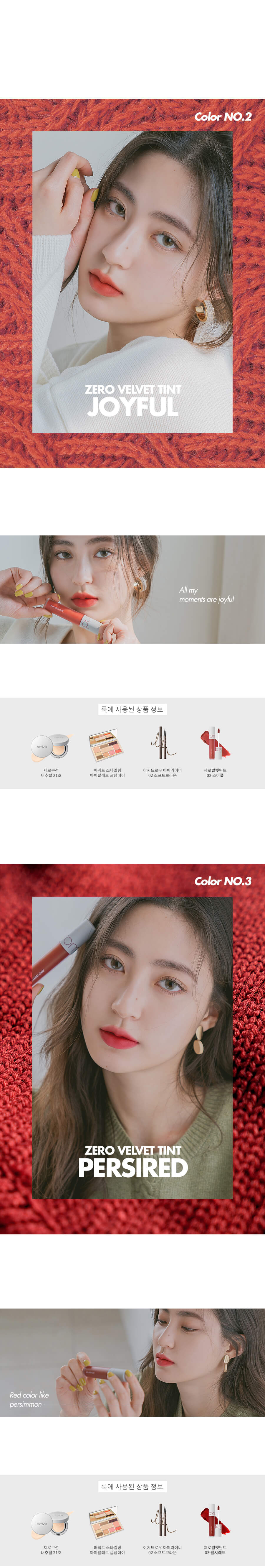 romand Zero Velvet Tint #Original Series 零感絲絨霧面鎖色唇釉 01-11 – Makeup Look