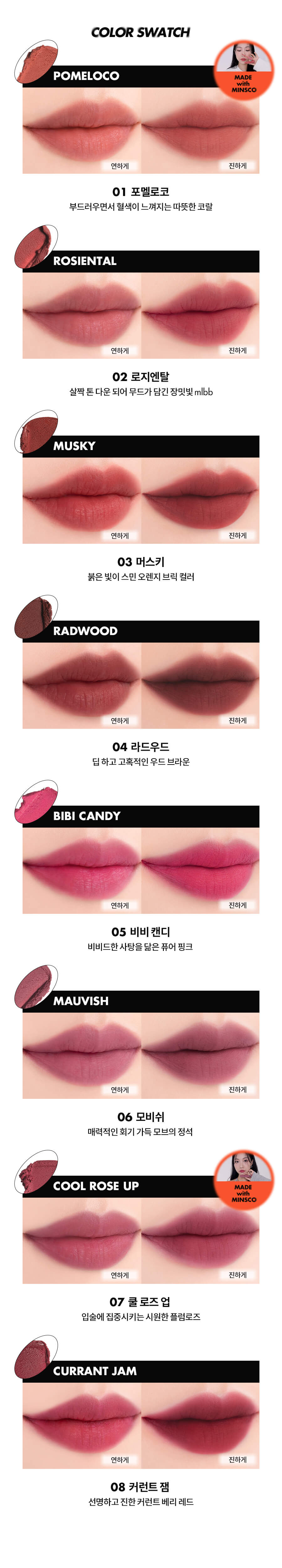 romand Blur Fudge Tint | 絲絨霧泥唇釉 - 8色選擇