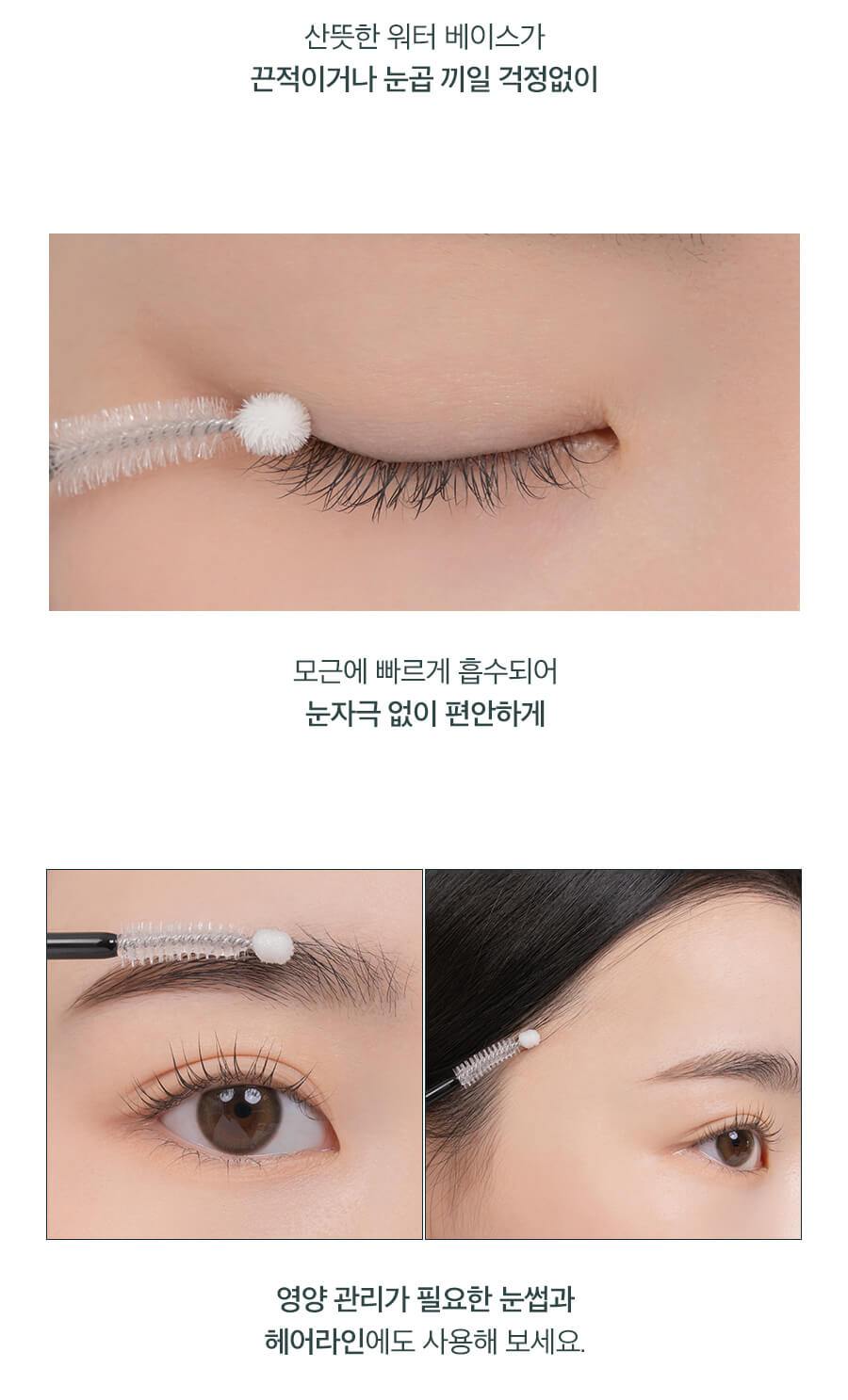 romand Han All Lash Serum | 纖長睫毛增長精華液