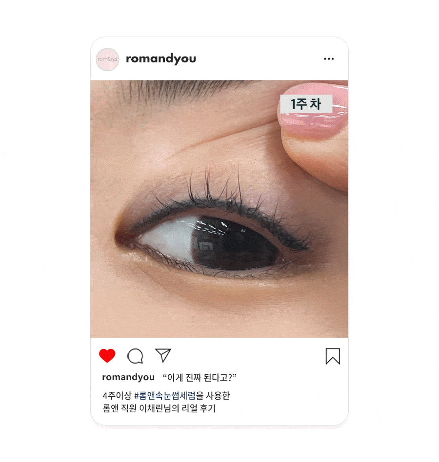 romand Han All Lash Serum | 纖長睫毛增長精華液