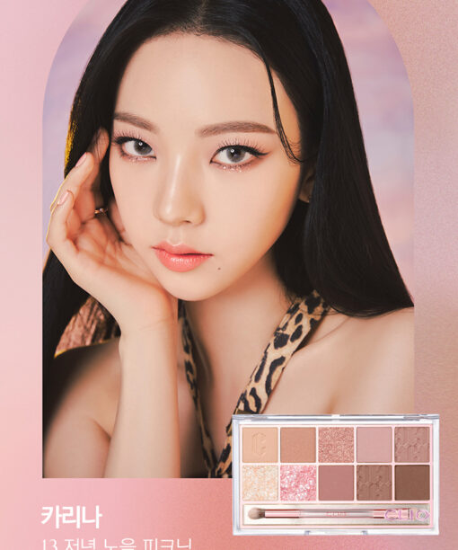 CLIO X AESPA Pro Eye Palette In Seoul Forest #13 Picnic By The Sunset 十色眼影盤 13號