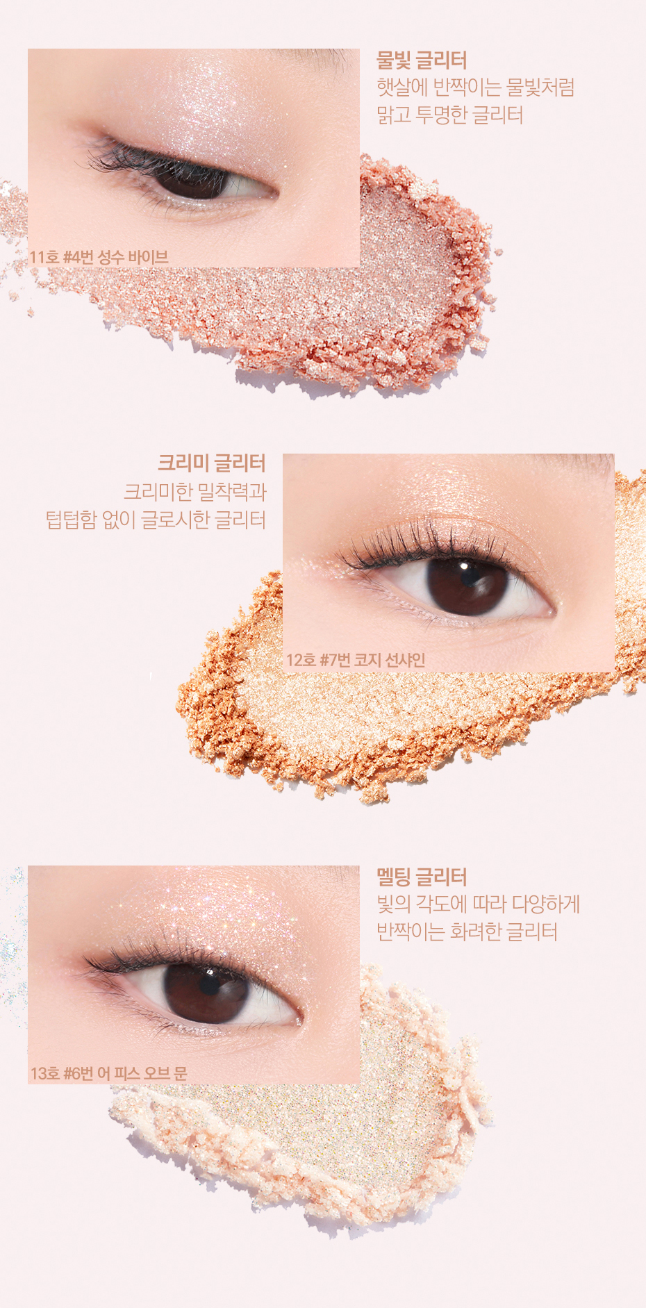 CLIO X AESPA Pro Eye Palette In Seoul Forest 11-13 十色眼影盤 glitter 