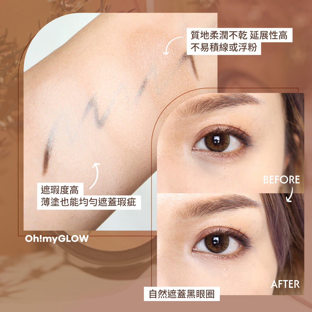 J/X Professional JX Triple Concealer 三色遮瑕膏 高遮瑕度配方，滋潤貼服不起乾紋、不卡粉