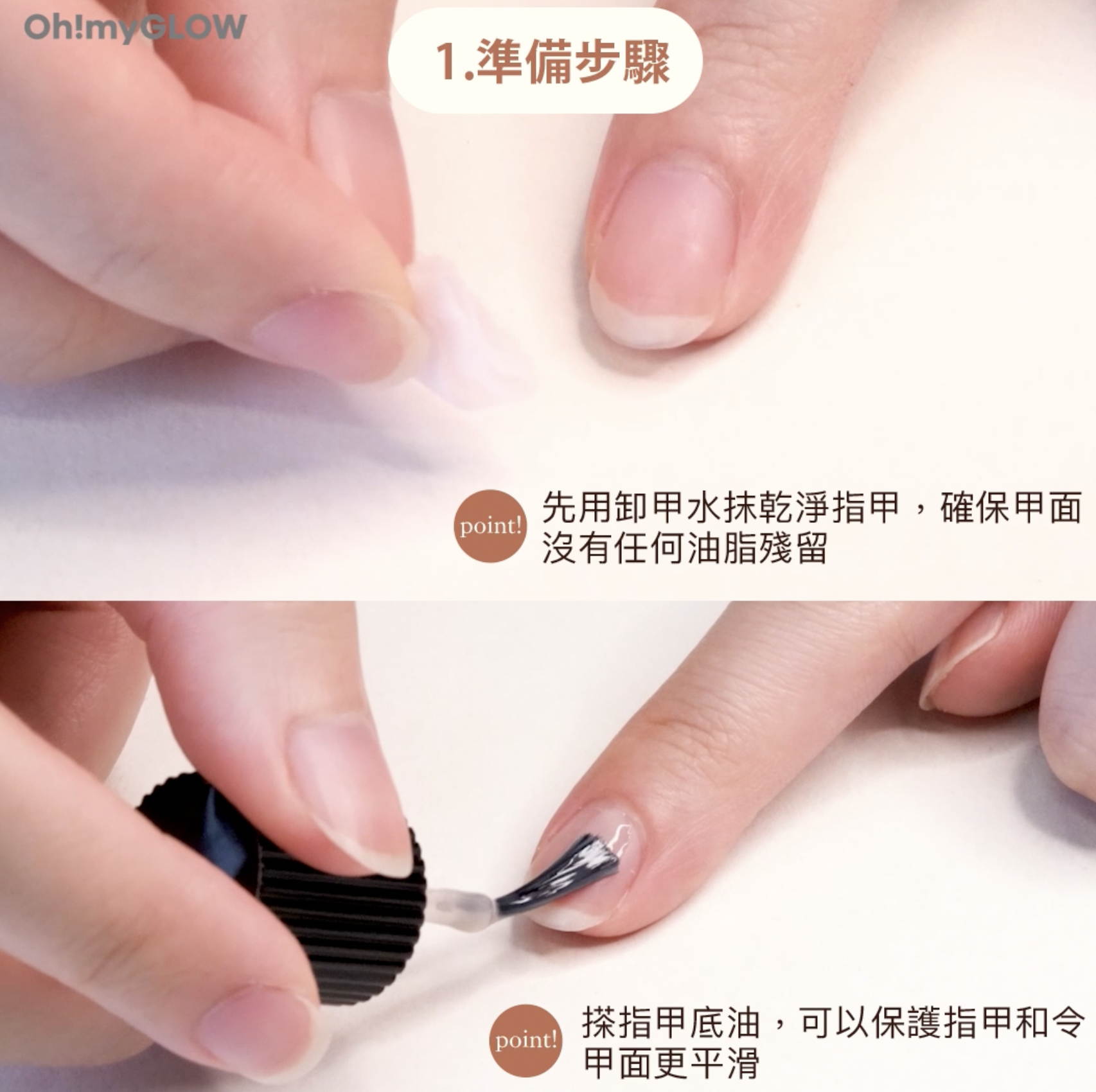 在家也能塗出nail salon 般的#美甲 💅🏻！
HOLIKAHOLIKA 全新[BUTTER & BETTER] Nail Glaze