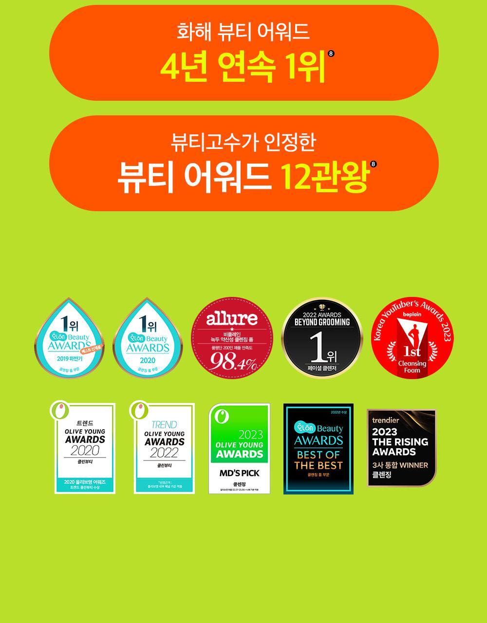 韓國 Be Plain Mung Beam PH-balanced Cleansing Foam 綠豆弱酸洗面奶 - 2款選擇