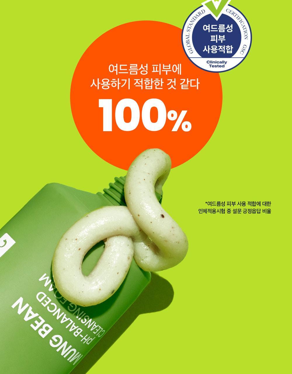 韓國 Be Plain Mung Beam PH-balanced Cleansing Foam 綠豆弱酸洗面奶 - 2款選擇