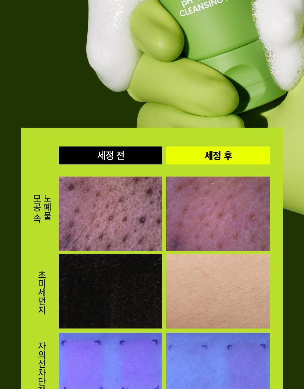 韓國 Be Plain Mung Beam PH-balanced Cleansing Foam 綠豆弱酸洗面奶 - 2款選擇