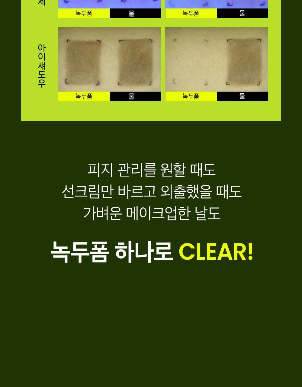 韓國 Be Plain Mung Beam PH-balanced Cleansing Foam 綠豆弱酸洗面奶 - 2款選擇