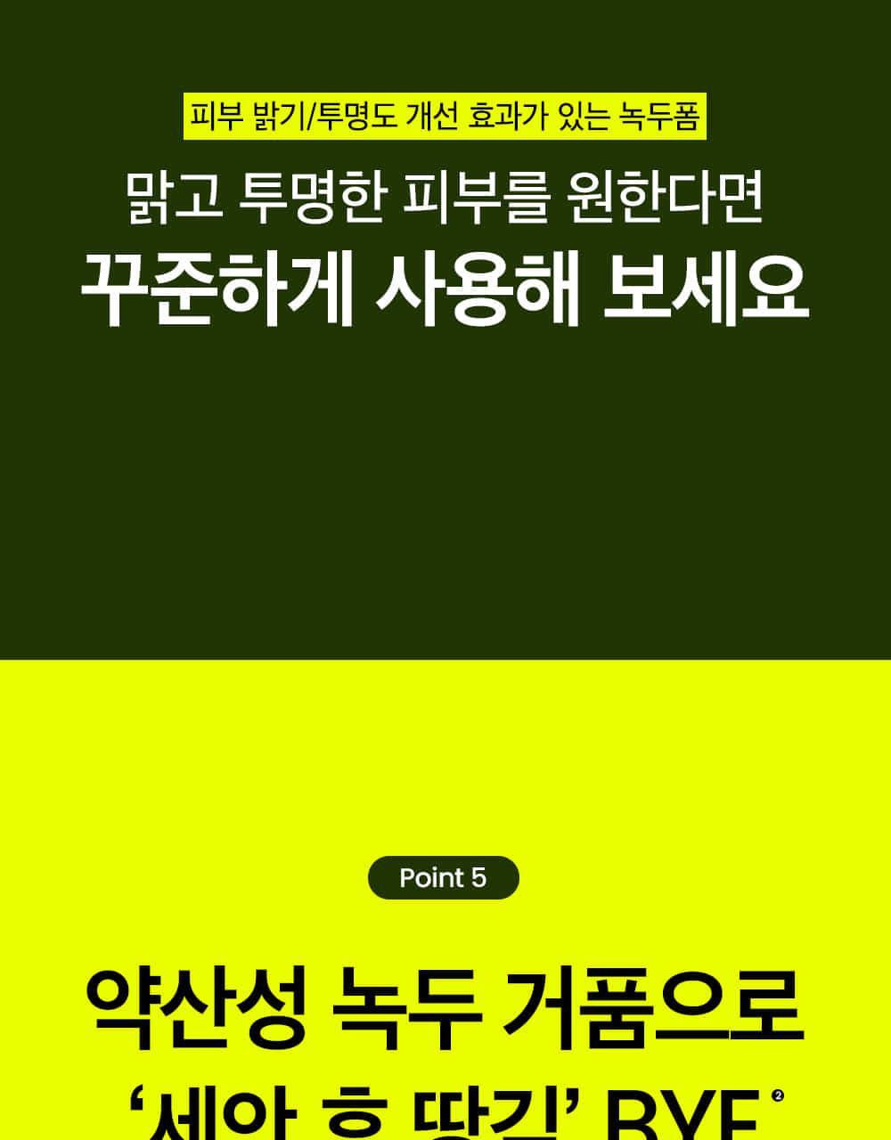 韓國 Be Plain Mung Beam PH-balanced Cleansing Foam 綠豆弱酸洗面奶 - 2款選擇