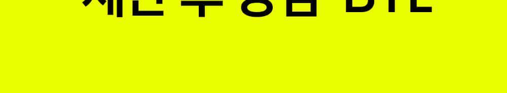 韓國 Be Plain Mung Beam PH-balanced Cleansing Foam 綠豆弱酸洗面奶 - 2款選擇