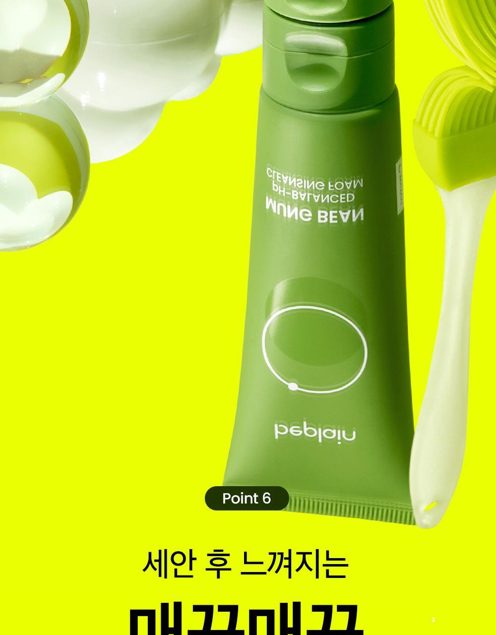 韓國 Be Plain Mung Beam PH-balanced Cleansing Foam 綠豆弱酸洗面奶 - 2款選擇