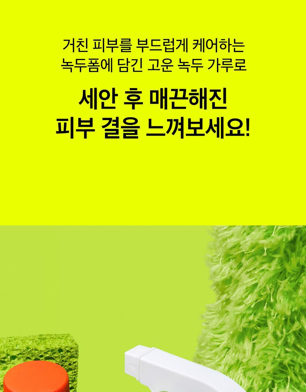 韓國 Be Plain Mung Beam PH-balanced Cleansing Foam 綠豆弱酸洗面奶 - 2款選擇