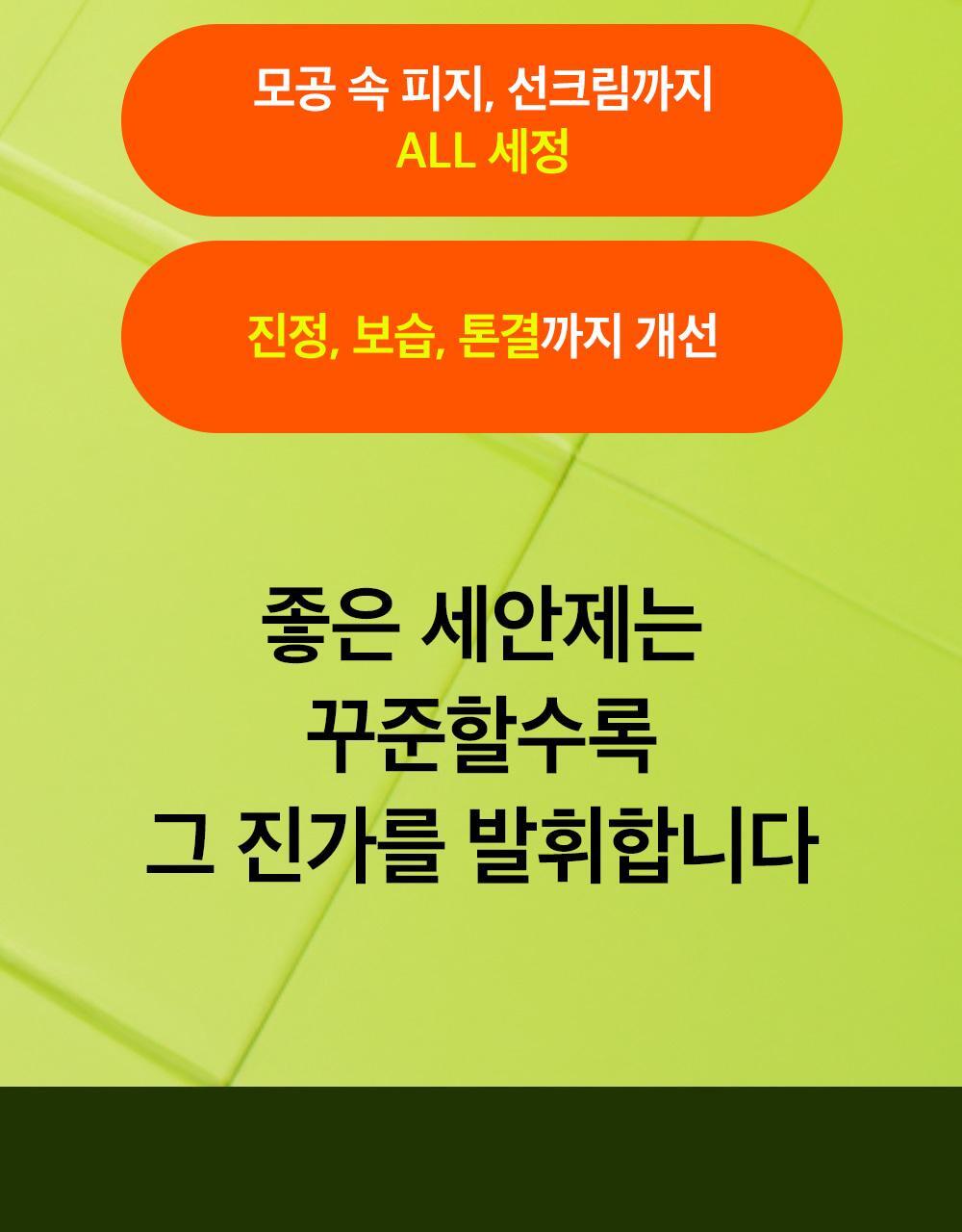 韓國 Be Plain Mung Beam PH-balanced Cleansing Foam 綠豆弱酸洗面奶 - 2款選擇