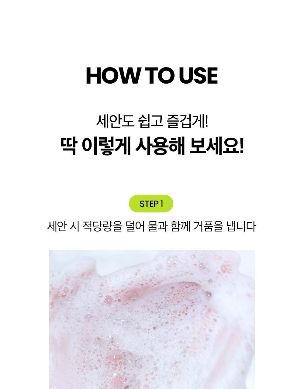 韓國 Be Plain Mung Beam PH-balanced Cleansing Foam 綠豆弱酸洗面奶 - 2款選擇