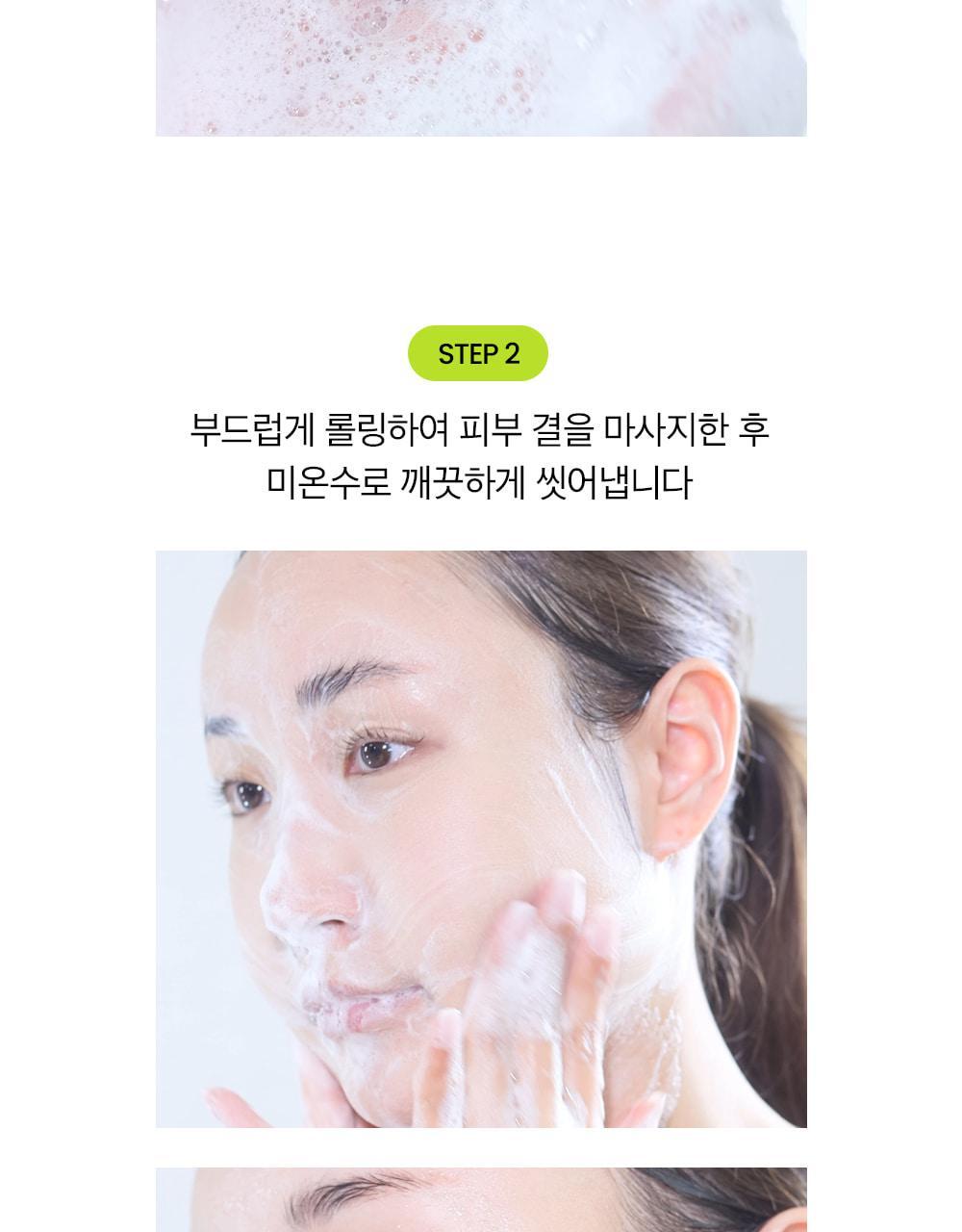 韓國 Be Plain Mung Beam PH-balanced Cleansing Foam 綠豆弱酸洗面奶 - 2款選擇