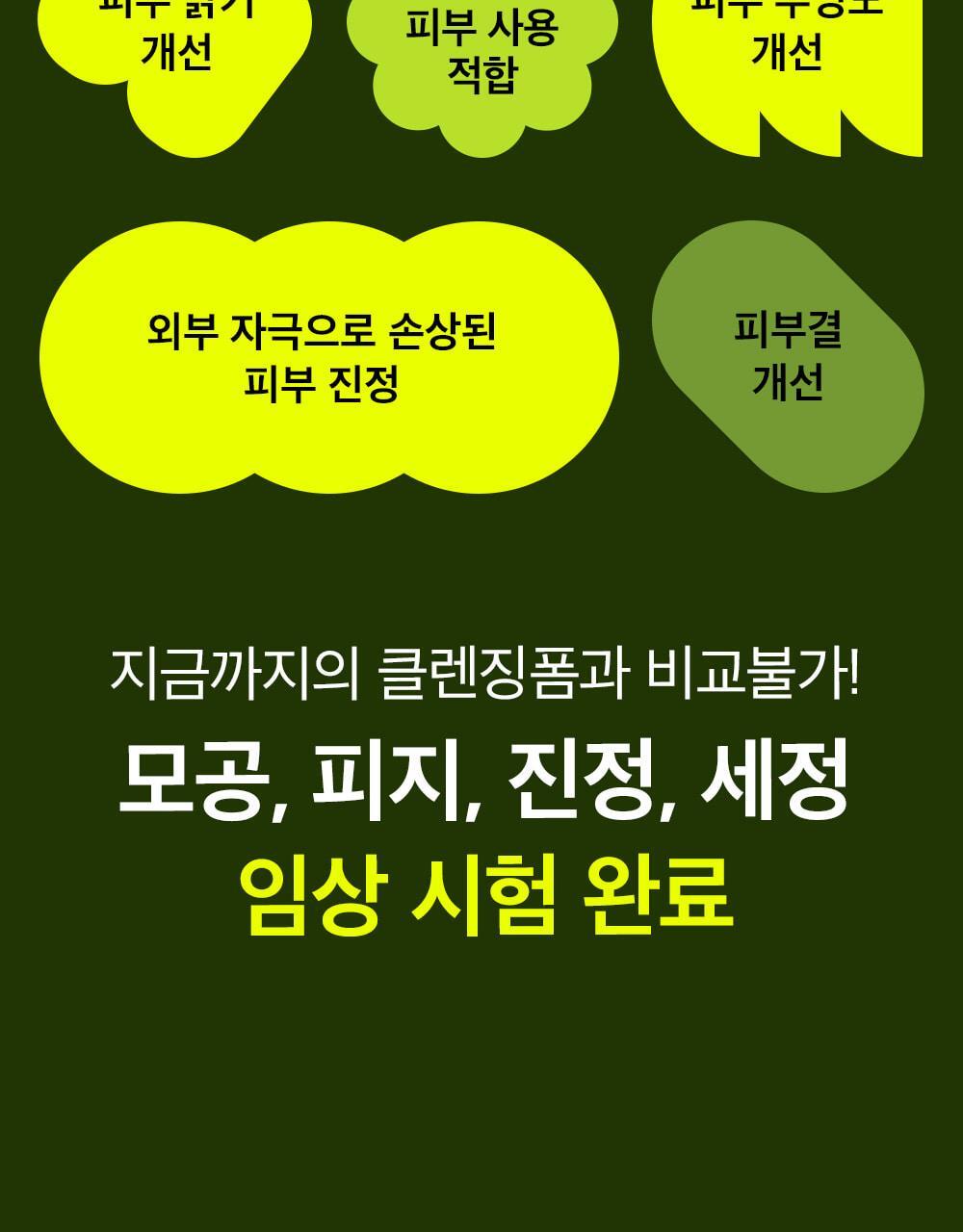 韓國 Be Plain Mung Beam PH-balanced Cleansing Foam 綠豆弱酸洗面奶 - 2款選擇