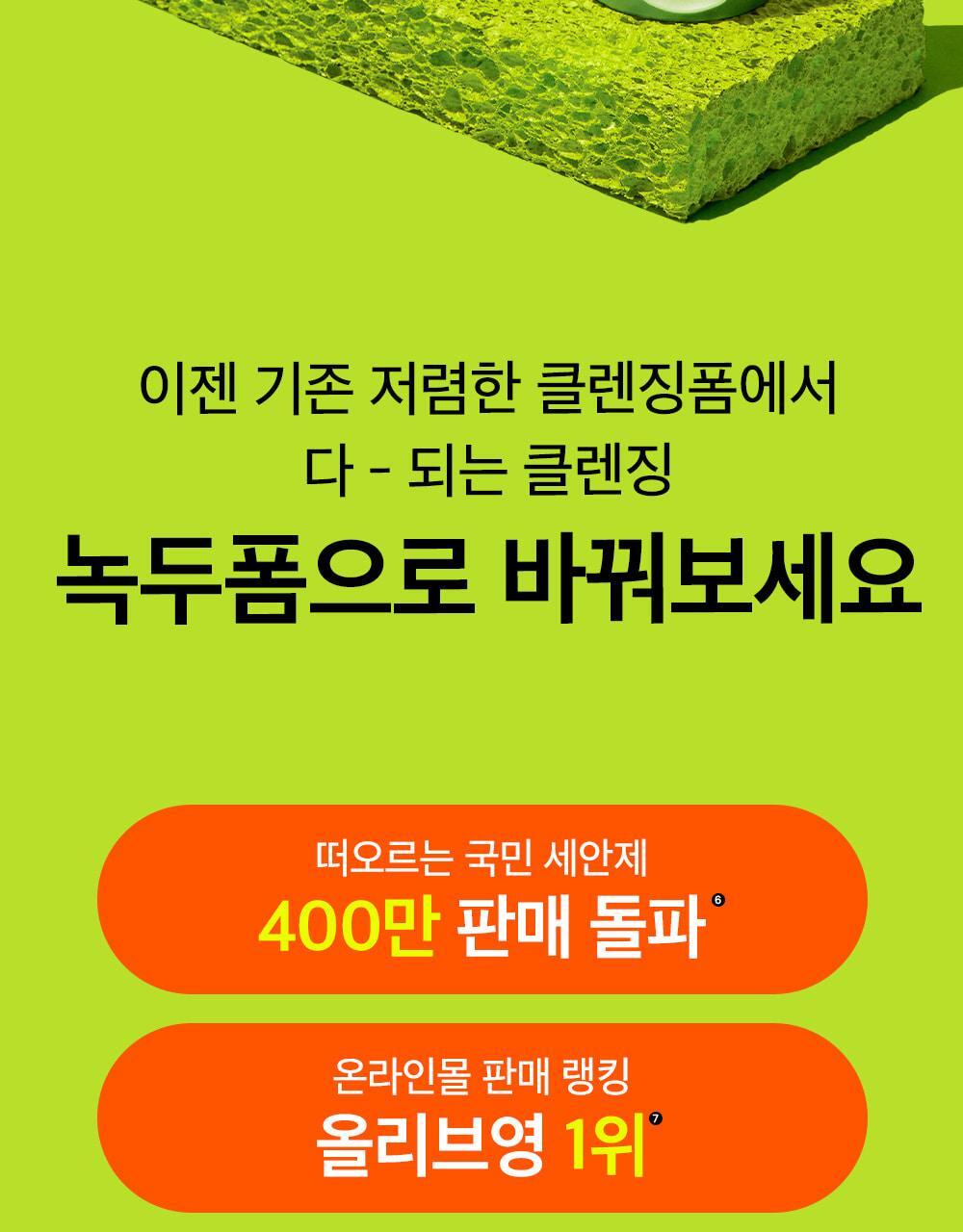 韓國 Be Plain Mung Beam PH-balanced Cleansing Foam 綠豆弱酸洗面奶 - 2款選擇