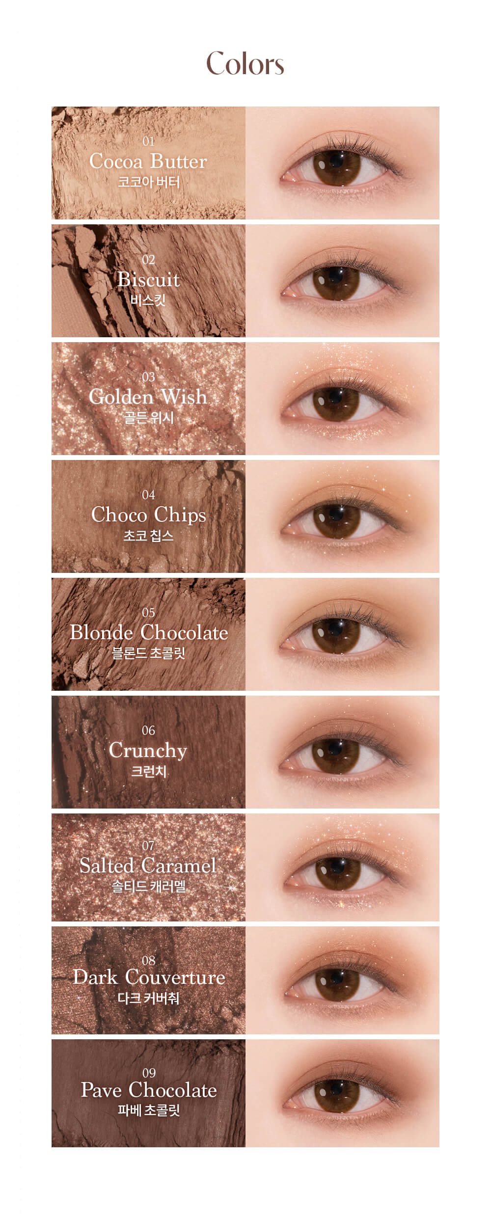 dasique 🍫 Shadow palette #11 Chocolate Fudge 9色暖棕大地色眼影盤 11朱古力軟糖
