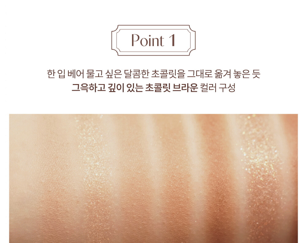 dasique 🍫 Shadow palette #11 Chocolate Fudge 9色暖棕大地色眼影盤 11朱古力軟糖