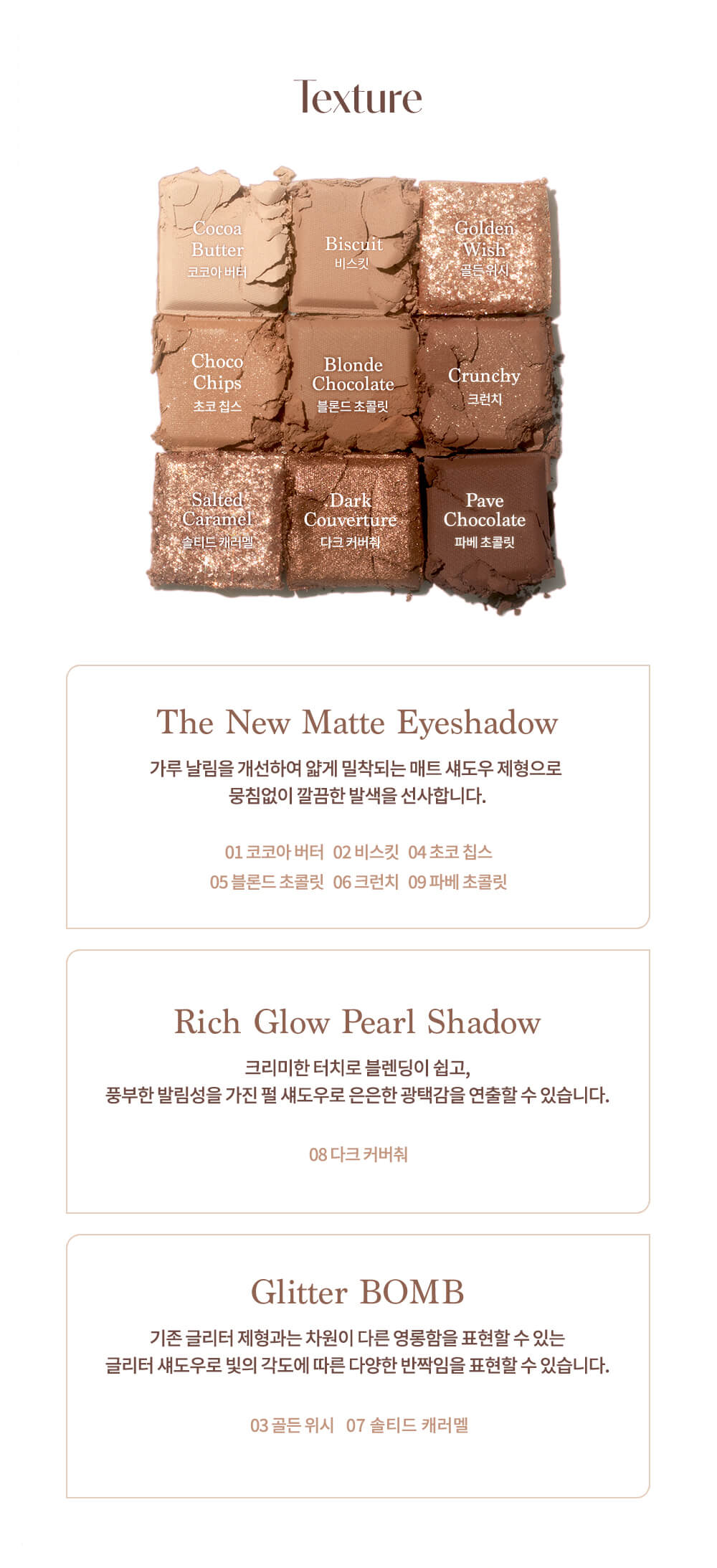 dasique 🍫 Shadow palette #11 Chocolate Fudge 9色暖棕大地色眼影盤 11朱古力軟糖