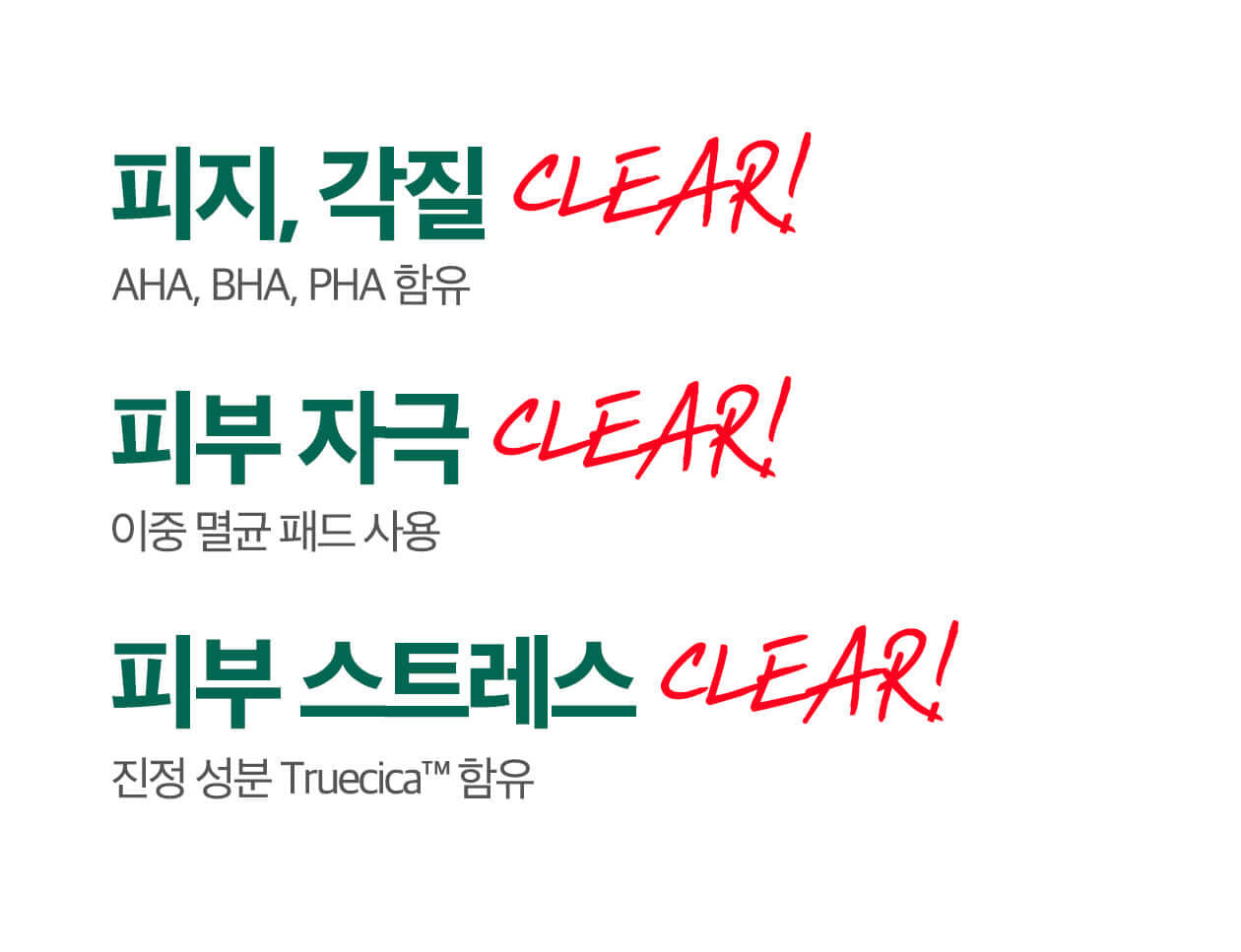 韓國 Some By Mi AHA BHA PHA 30 Days Miracle Truecica Clear Pad 30天奇蹟修復爽膚棉片 70片