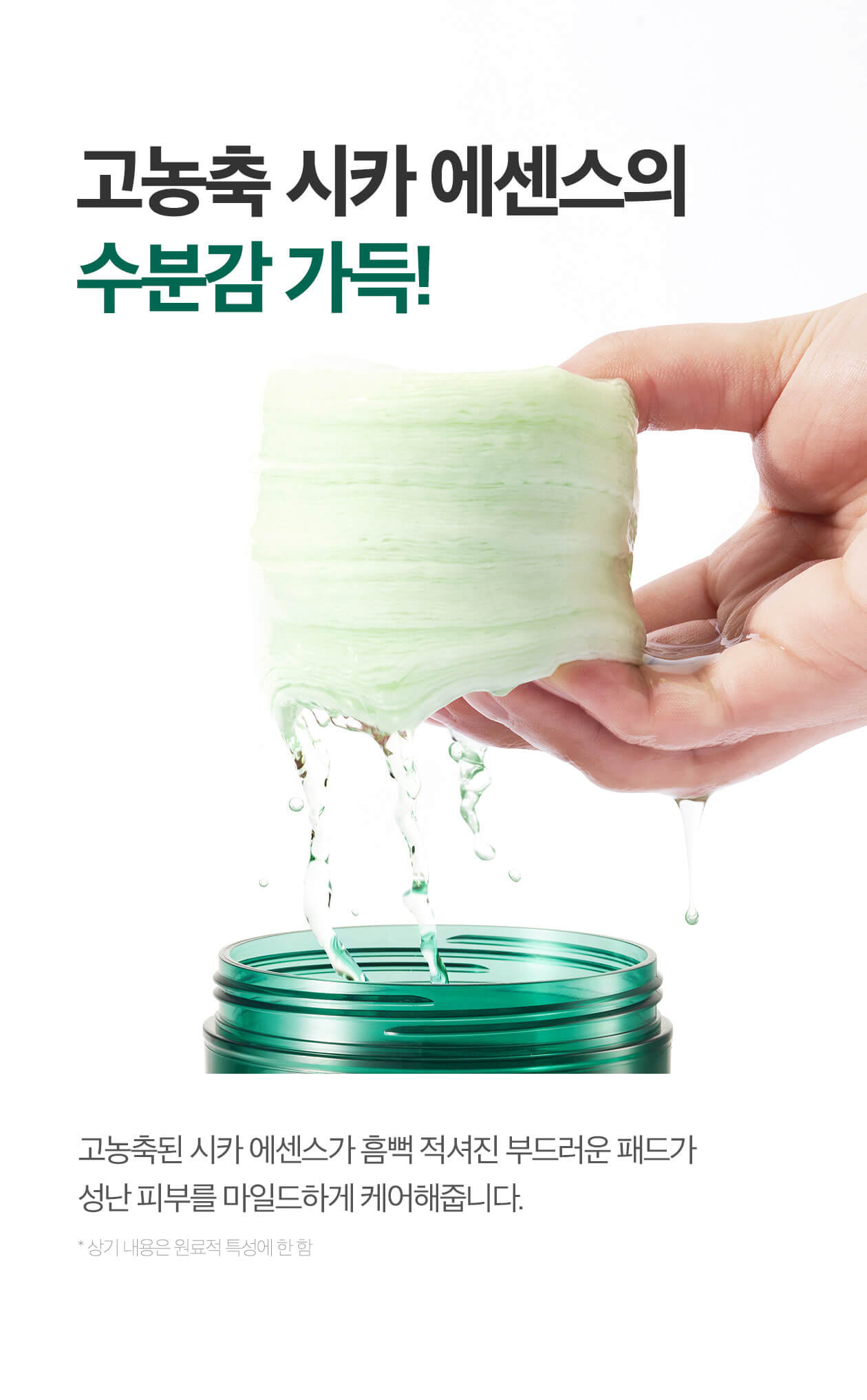 韓國 Some By Mi AHA BHA PHA 30 Days Miracle Truecica Clear Pad 30天奇蹟修復爽膚棉片 70片