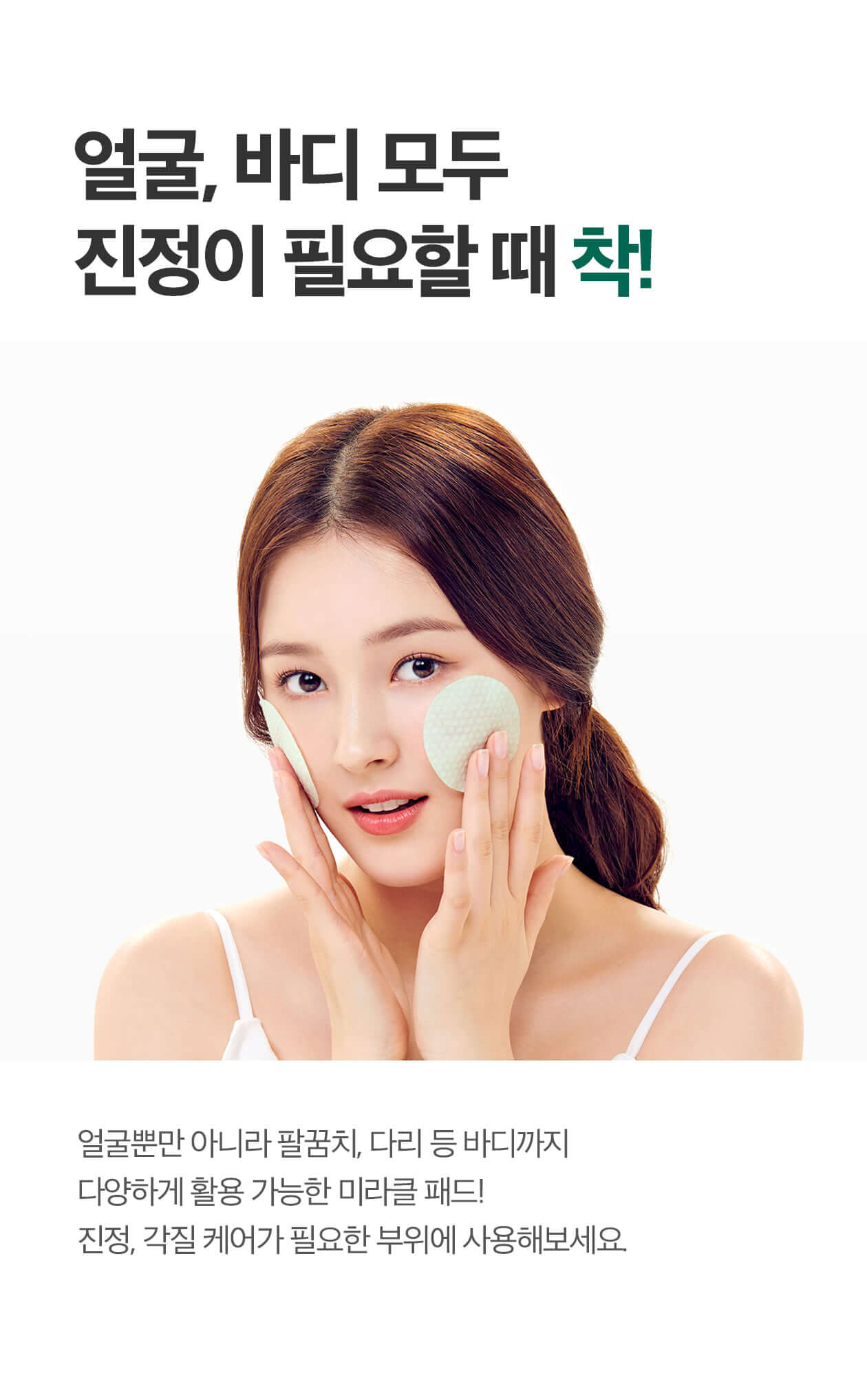 韓國 Some By Mi AHA BHA PHA 30 Days Miracle Truecica Clear Pad 30天奇蹟修復爽膚棉片 70片