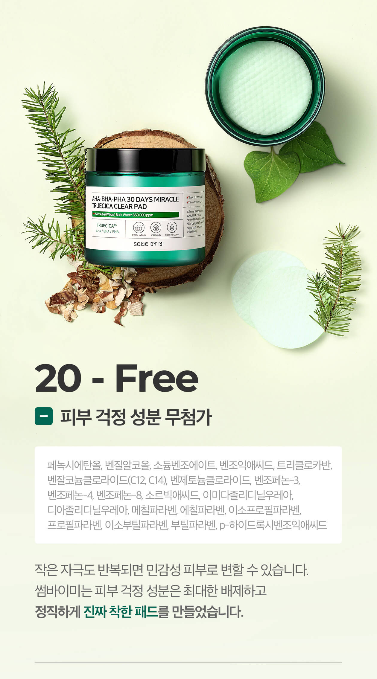 韓國 Some By Mi AHA BHA PHA 30 Days Miracle Truecica Clear Pad 30天奇蹟修復爽膚棉片 70片