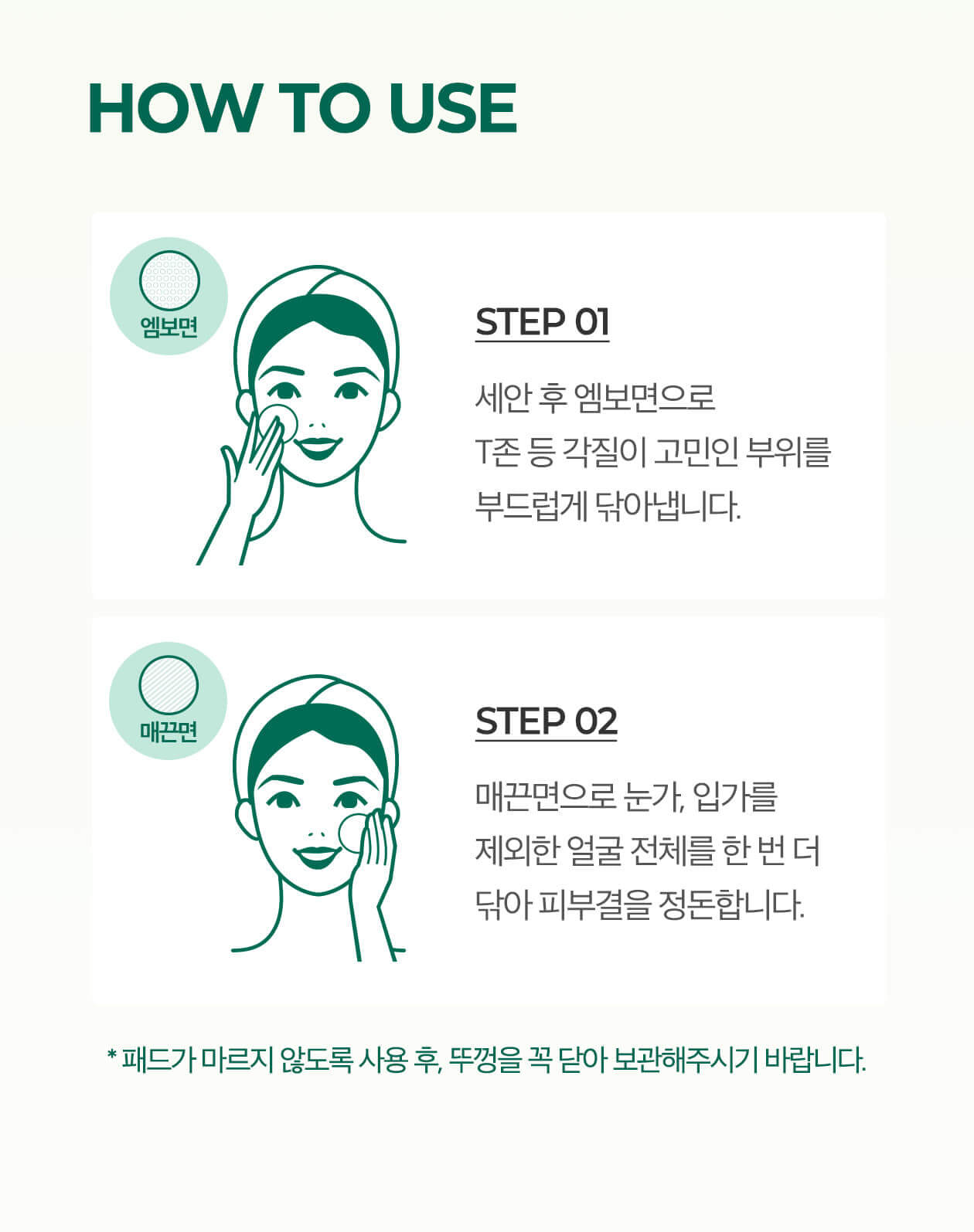 韓國 Some By Mi AHA BHA PHA 30 Days Miracle Truecica Clear Pad 30天奇蹟修復爽膚棉片 70片