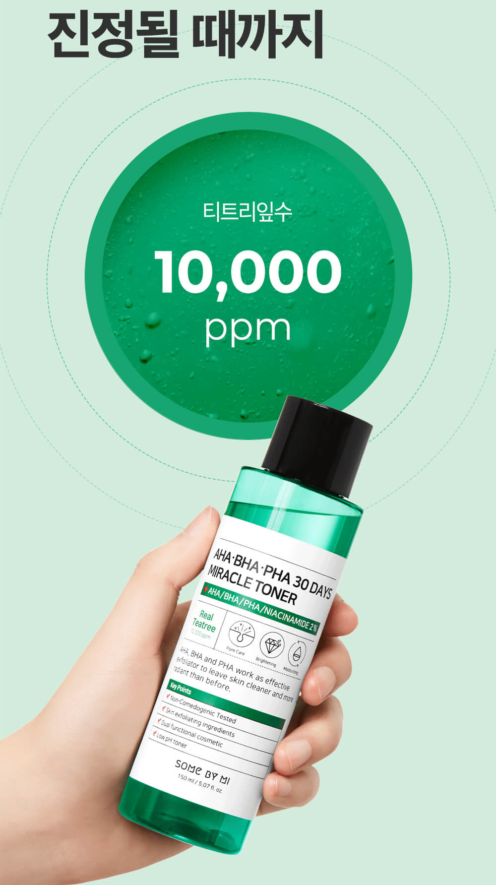 韓國 Some By Mi AHA BHA PHA 30 Days Miracle Toner 30天奇蹟修復爽膚水