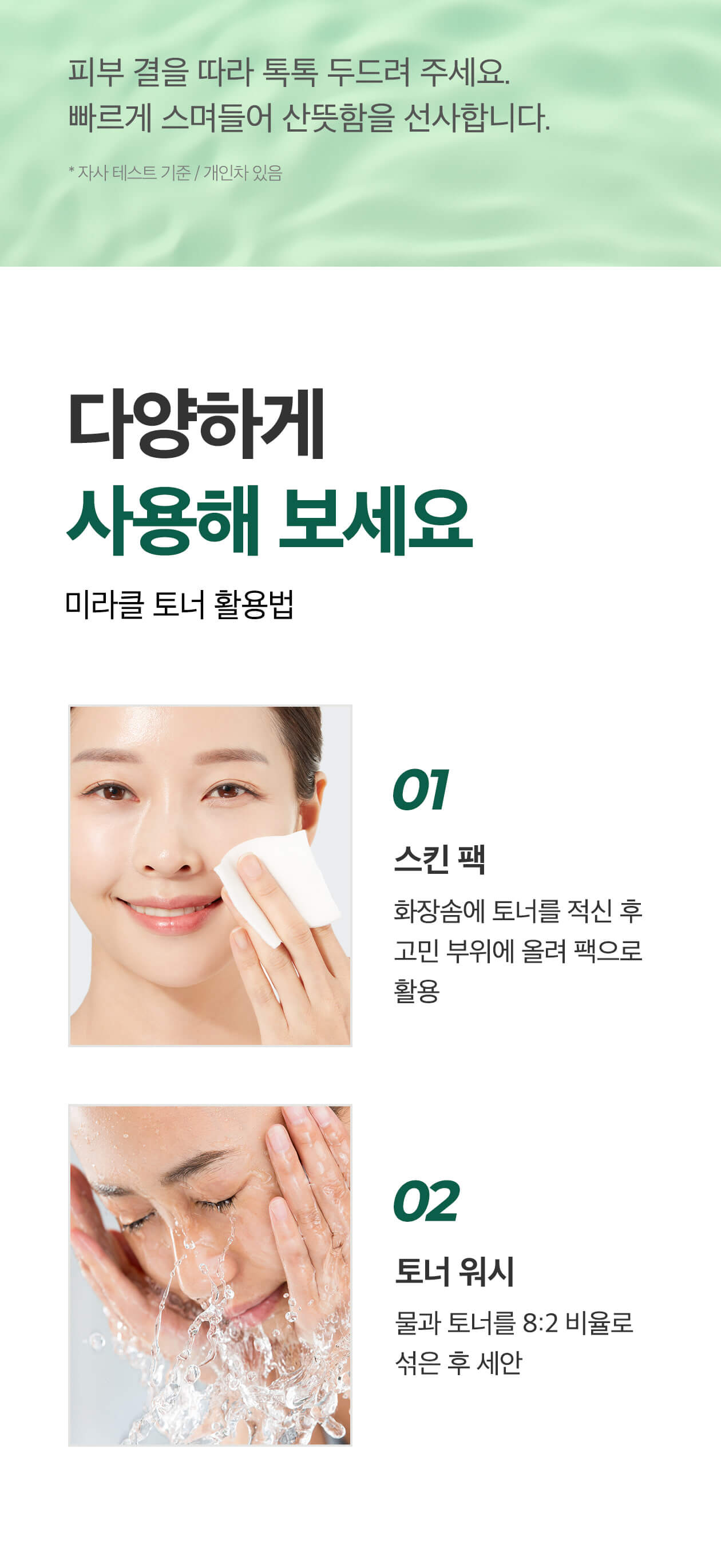 韓國 Some By Mi AHA BHA PHA 30 Days Miracle Toner 30天奇蹟修復爽膚水