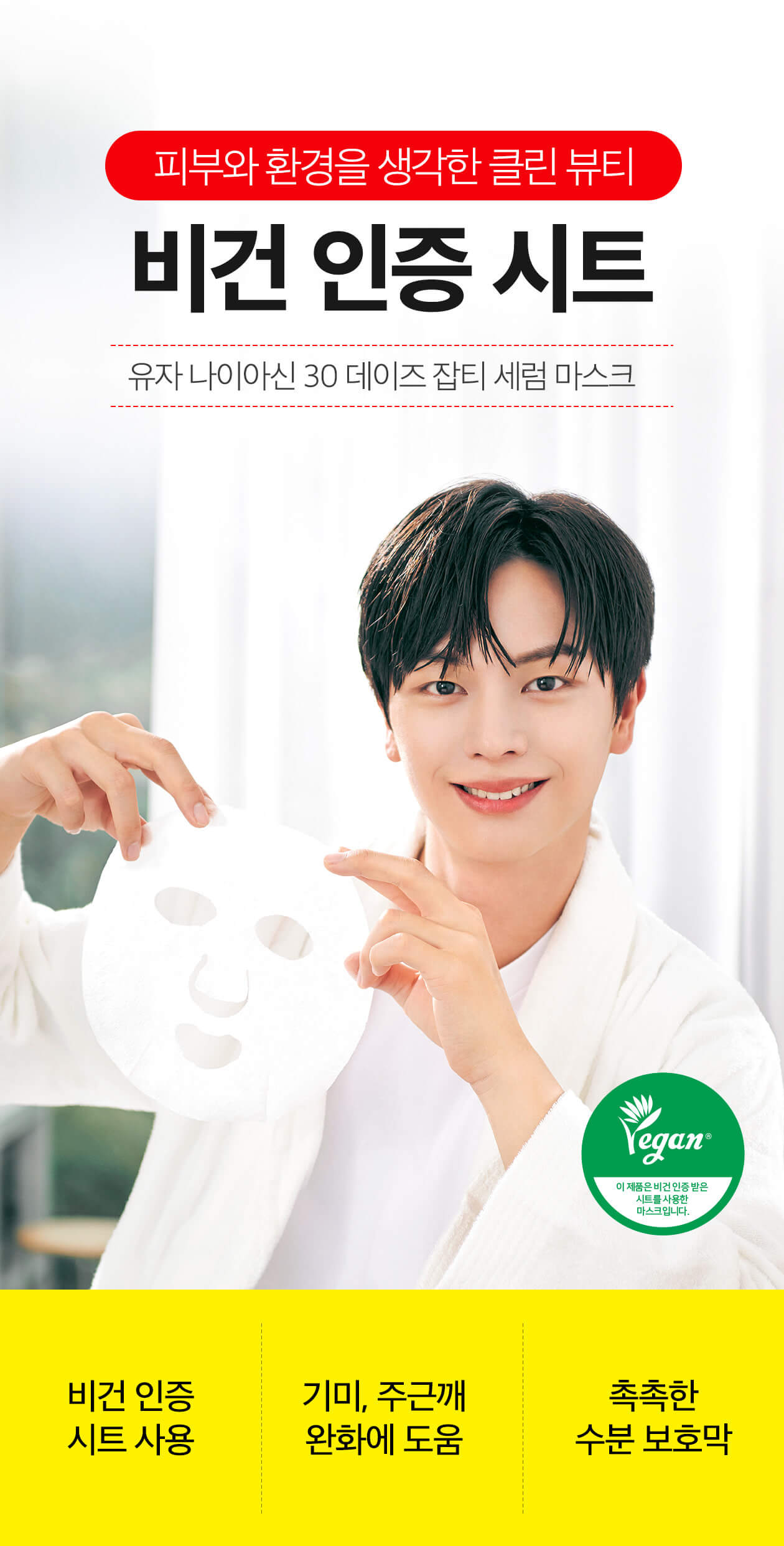 韓國 Some By Mi Yuja Niacin 30 Days Blemish Care Serum Mask 柚子煙酸酰胺30天亮白淡斑修復精華面膜