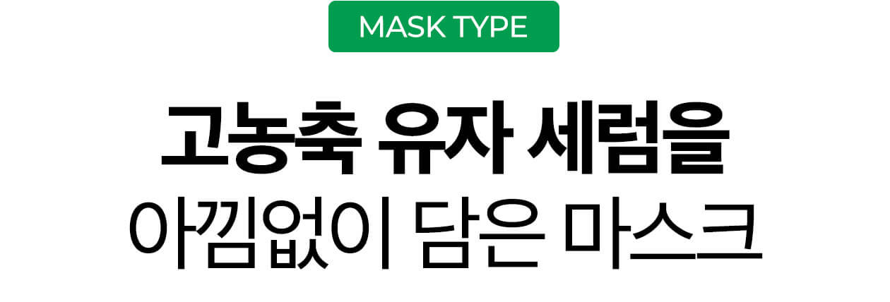 韓國 Some By Mi Yuja Niacin 30 Days Blemish Care Serum Mask 柚子煙酸酰胺30天亮白淡斑修復精華面膜