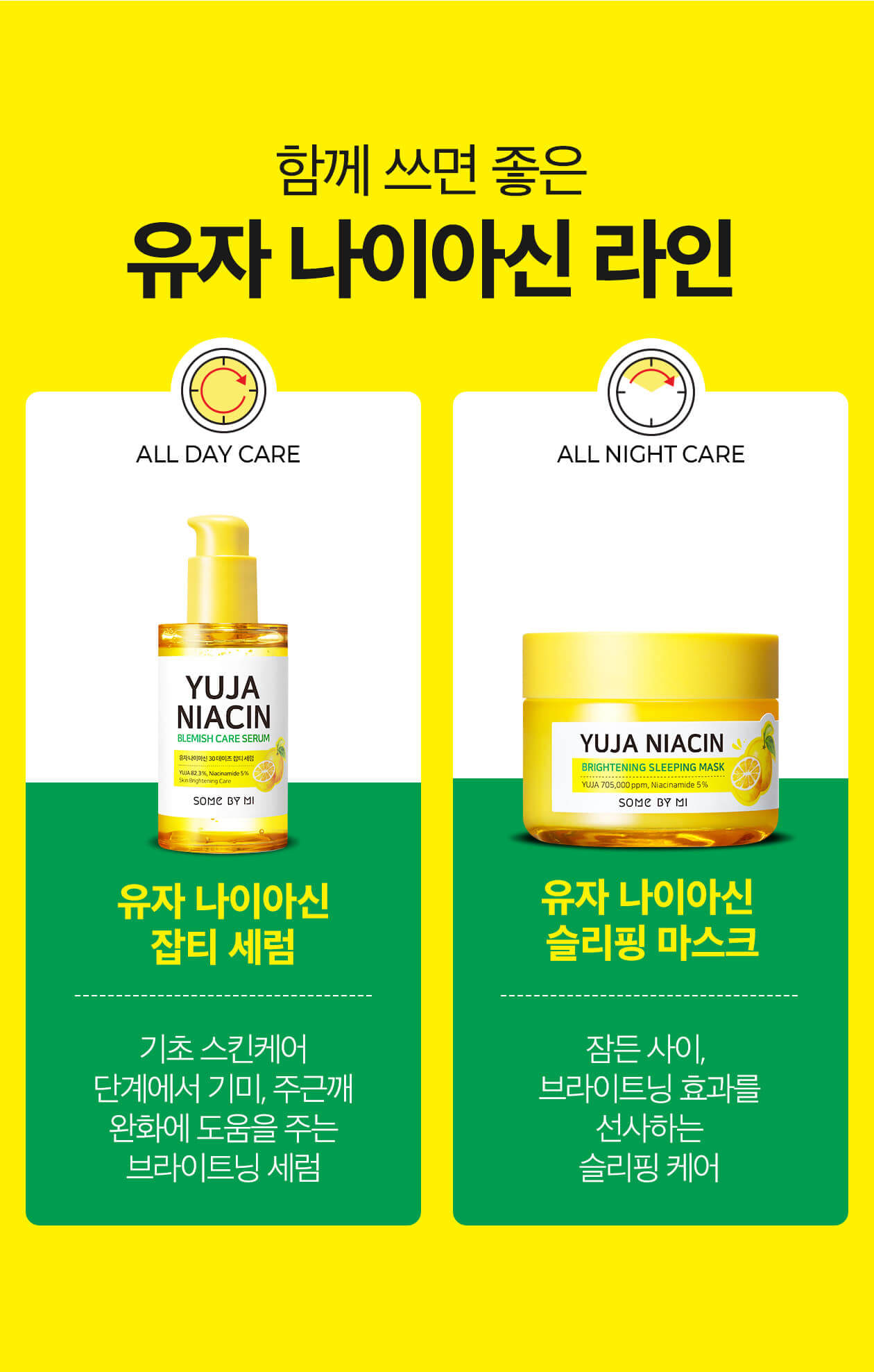 韓國 Some By Mi Yuja Niacin 30 Days Blemish Care Serum Mask 柚子煙酸酰胺30天亮白淡斑修復精華面膜