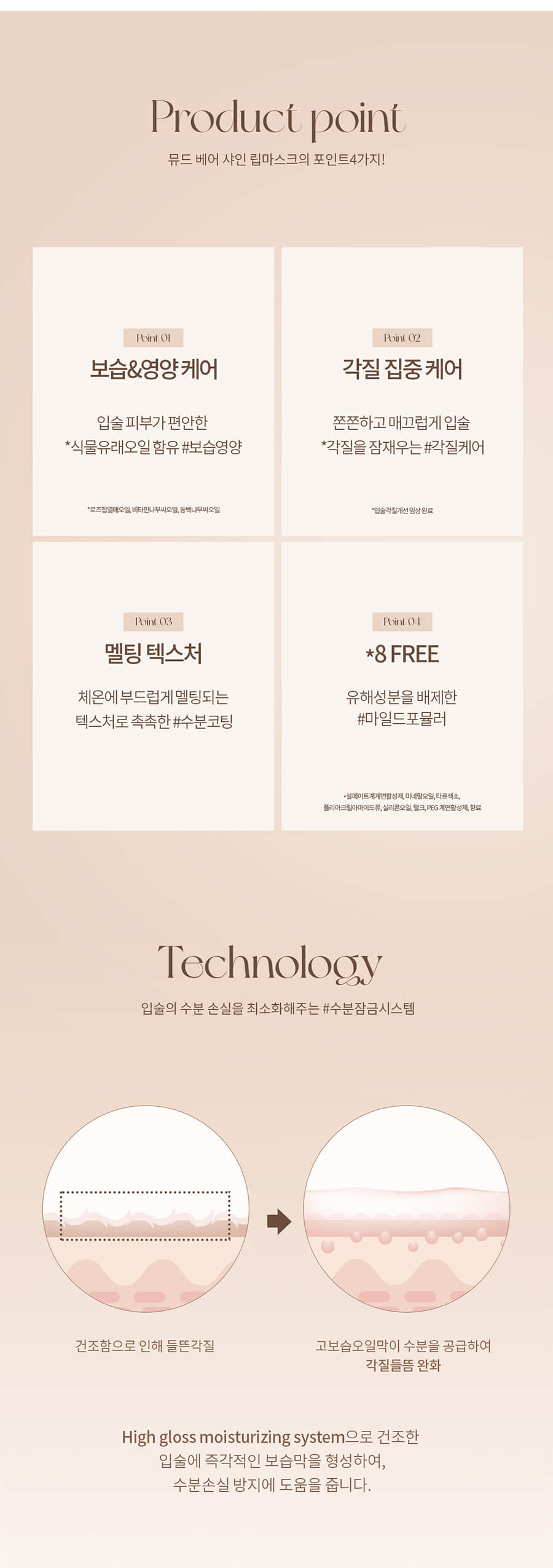 mude Bare Shine Lip Mask 玻璃果凍唇膜